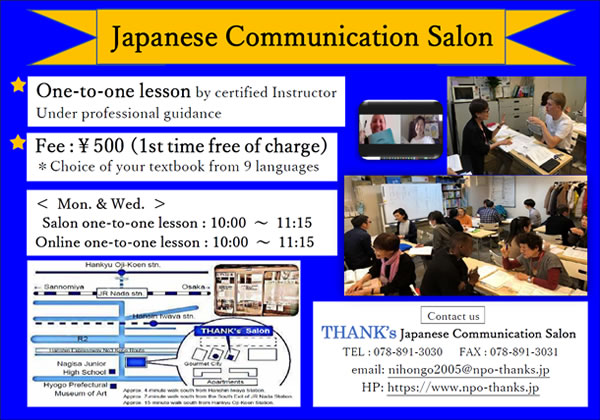 C'est un prospectus pour les cours de japonais.